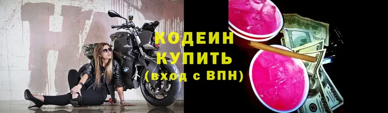 Кодеин напиток Lean (лин)  наркошоп  Кремёнки 